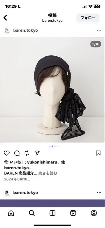 Baren 앞머리 가발