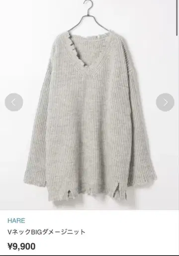 HARE V넥 프린지 리브 스웨터 S 사이즈 그레이