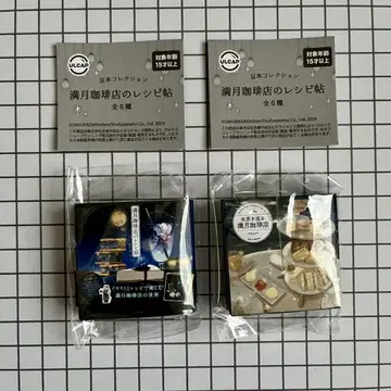 보름달 커피점 레시피북 2세트