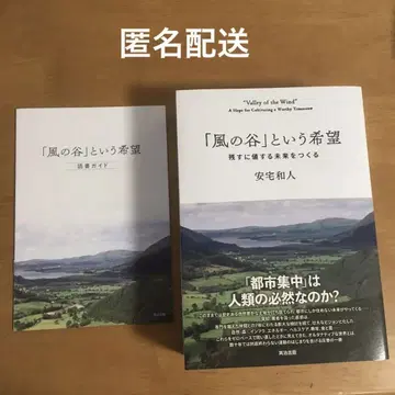 [ 바람계곡 ] 이라는 희망 : 남길 가치가 있는 미래를 만들다