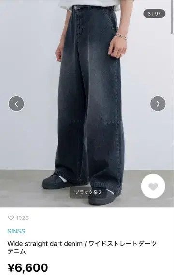 SINSS 와이드 스트레이트 다트 데님 (S 사이즈)