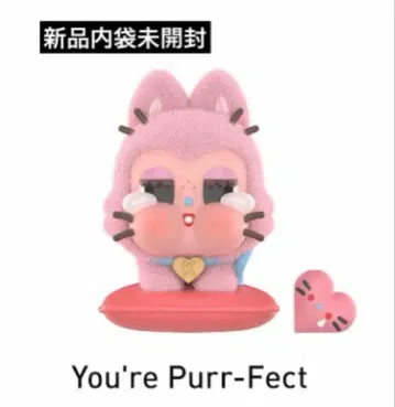 POPMART CRYBABY YOU'RE PURR-FECT