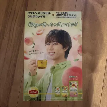 Lipton 아베 료헤이 오리지널 클리어 파일