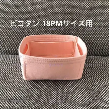 새상품 피코탄 락 18 PM용 오거나이저 로즈 사쿠라 지퍼 없음