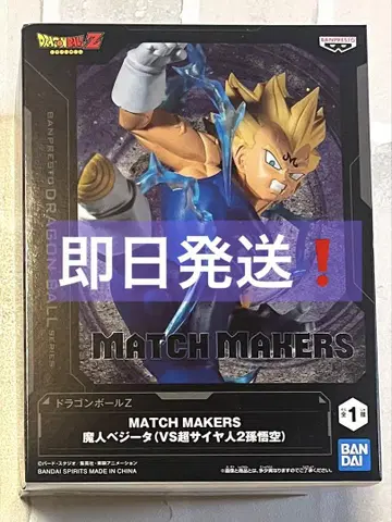 [당일 발송] 드래곤볼Z 마인 베지터 MATCH MAKERS