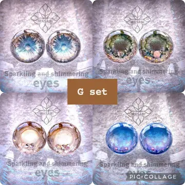 SALE 상품 WASABI G 세트 브라이스 아이시돌 아이칩