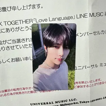 Love Language txt line music 트레이딩 카드 범규