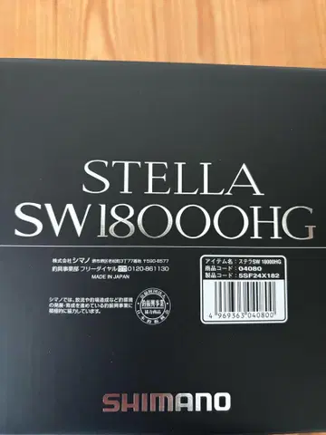 새상품 미사용 시마노 20 스텔라 SW18000HG
