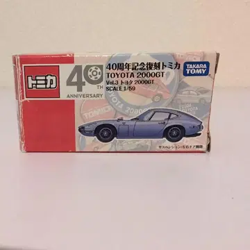토미카 도요타 2000GT 1/59 컬렉션 거치대 포함