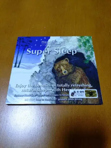 Super Sleep 헤미싱크 CD 소생 모리타 켄 후시기 연구소