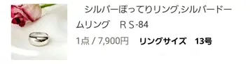실버 통통 반지 R S-84 13호