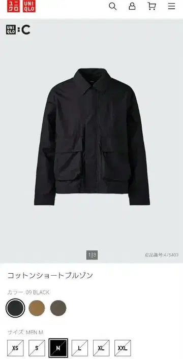 새상품급 UNIQLO C 코튼 숏 블루종 블랙 L 사이즈