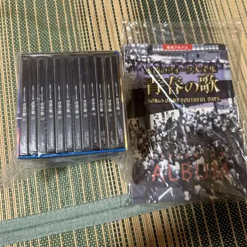 유캔 청춘의 노래, 울려 퍼지는 CD 20장 세트