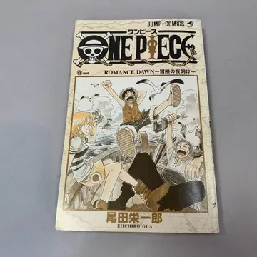 원피스 초판 단행본 제1권 레어! 코믹스 만화