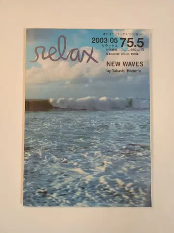 릴랙스 relax 75.5 NEW WAVES by 혼마 타카시