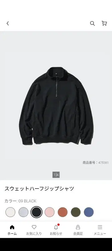미사용 3세트 판매 UNIQLO 맨투맨 하프 지퍼 셔츠 XL