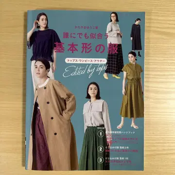 누구에게나 어울리는 기본형 의류 (레이디부티크 시리즈 no.8272)