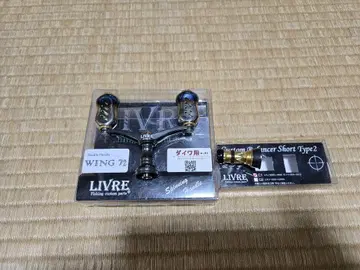 리브 WING72 더블 핸들 커스텀 밸런서