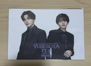 YUSESOTA FES 비주얼 카드 2025