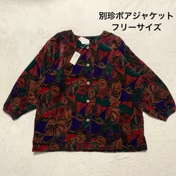 archive 고급 벨벳 자켓 긴팔 노카라 보아 안감 플리스 자켓