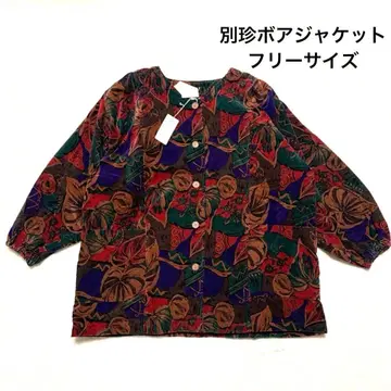 archive 고급 벨벳 자켓 긴팔 노카라 보아 안감 플리스 자켓