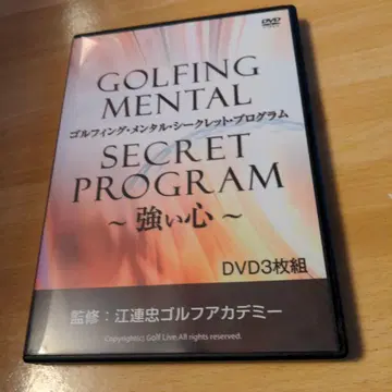 골핑 멘탈 시크릿 프로그램 DVD