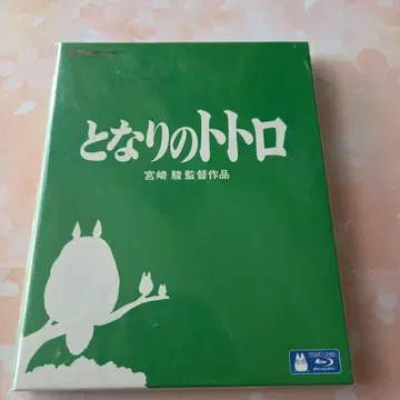 이웃집 토토로 Blu-ray 스튜디오 지브리