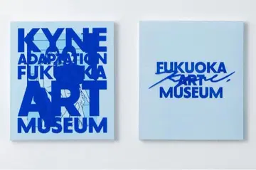 kyne 사인 도서 후쿠오카 미술관 도록 ADAPTATION