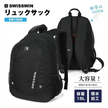 SWISSWIN 럭색 SW1506