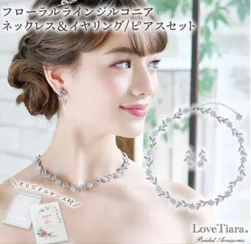LoveTiara 플로럴 지르코니아 목걸이 귀찌 브라이덜