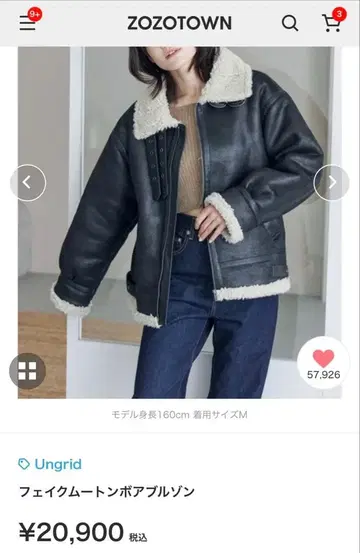 Ungrid 페이크 무스탕 보아 블루종