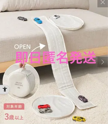 [ 미사용 새상품 ] 쓰리코인즈 놀이용 미니카 수납 BAG