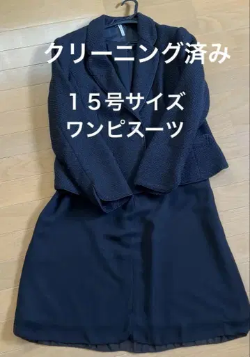 15호 블랙 원피스 수트