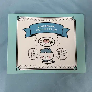 치이카와 북마크 컬렉션 컬렉션 파일 한정판 북마크 1장 포함