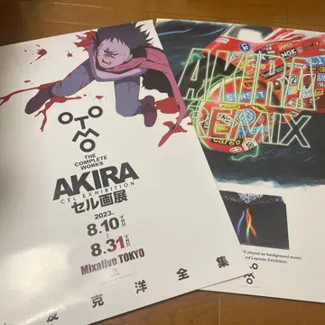 AKIRA 포스터 2장 세트