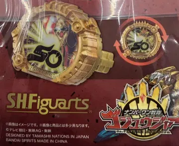 S.H.Figuarts 고지울프 최초 한정판 특전 센타이 링