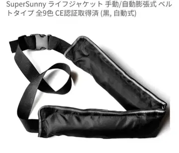 SuperSunny 구명 조끼 수동/자동 팽창식 벨트 타입
