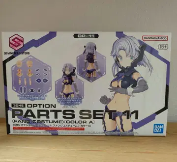 30MS OPTION PARTS SET 11 (FANG COSTUME)