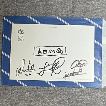 타이코비 고쿠몬 도코카이 친필 사인 엽서
