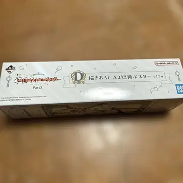 학마스 제일복권 D상 카츠라기 릴리아