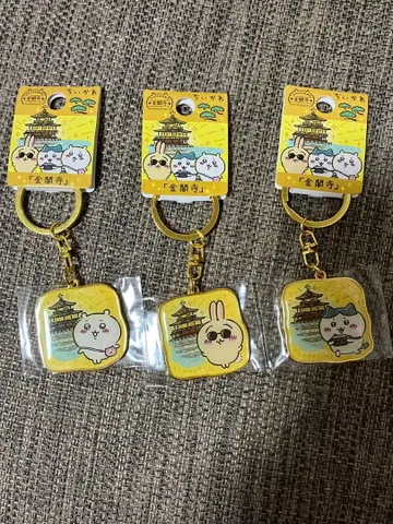 치이카와 (먼작귀) 금각사 키링 3개 세트