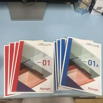 주택 취득 속성 강좌 2020 Foresight 01A 10권 세트
