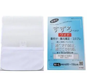 스즈로 벨트 와이드 M-L 100cm 화미상 착용 흘러내림 방지 다테지메