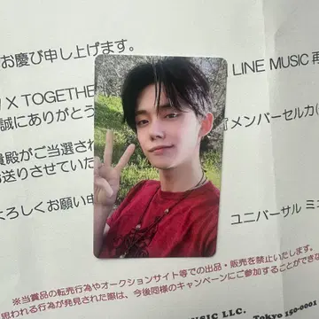 Love Language txt line music 트레이딩 카드 영준