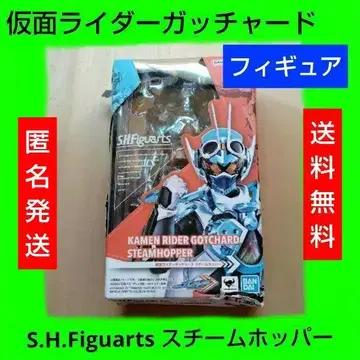 S.H.Figuarts 가면라이더 갓챠드 스팀 호퍼