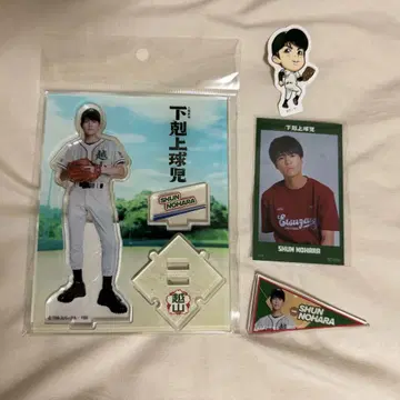 오쿠노 소 게코쿠죠 큐지 세트