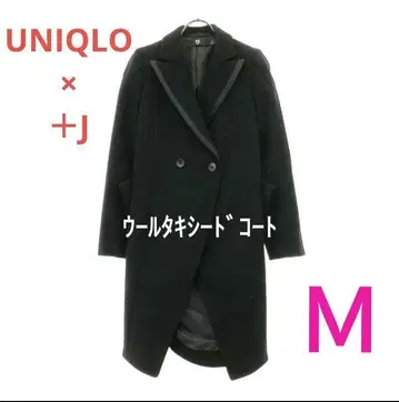 가격 인하! UNIQLO +J 울 턱시도 코트 연미복 M