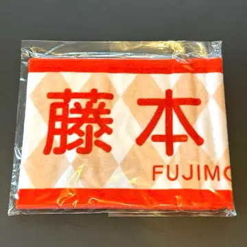 올 나이트 후지코 후지모토 리코 머플러 타월 미개봉 새상품 후지코즈