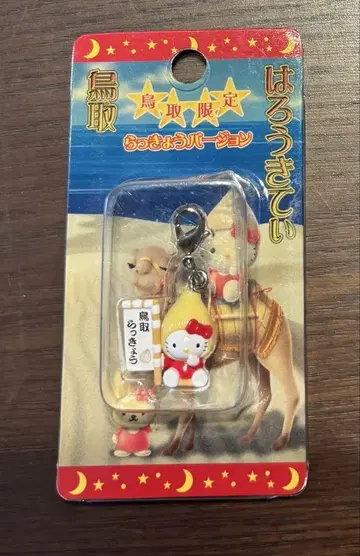[ 지역 한정 키티 ] 돗토리 한정판 라오 키티 지퍼 마스코트 키티