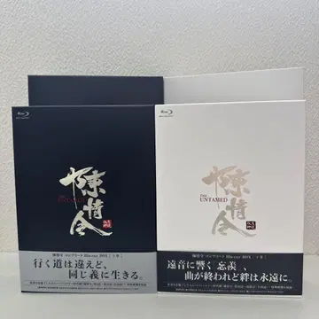 진정령 컴플리트 Blu-ray BOX 상권 하권 초회 생산 한정판